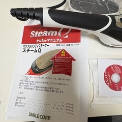 パワフルハンディスチーマー スチームＱ　SQ2　取説・元箱付の画像