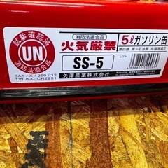 ガソリン 携行缶　5リットリの画像