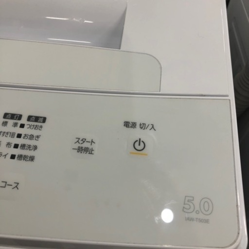 安心の6ヶ月保証付き！IRISOHYAM 全自動洗濯機2022年製5.0kg【トレファク堺福田店】