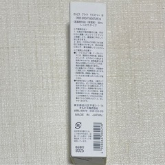 オルビス ブライトモイスチャーの画像