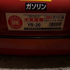 YAZAWA (矢澤産業) ガソリン携帯缶 横型タイプ 20L 消防法適合品の画像