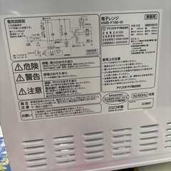 【アイリスオーヤマ】【電子レンジ】★2023年製　クリーニング済み/6ヶ月保証付き【管理番号11508】野の画像