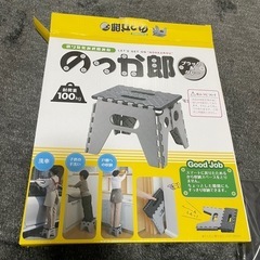 新品折りたたみ式踏み台の画像