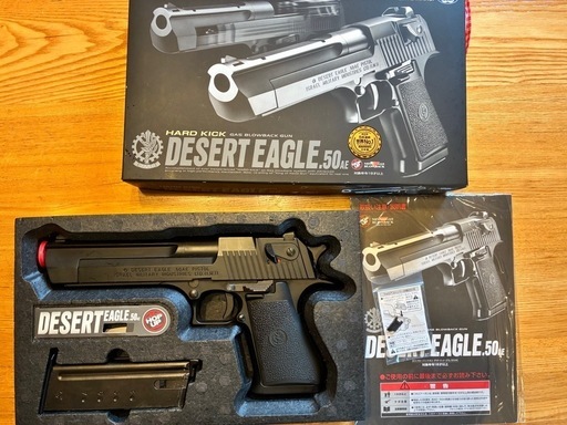サバゲー DESERT EAGLE.50