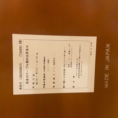 【カリモク60】リビングテーブル大の画像