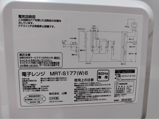 20日に引き取れる方限定！お値下げです！冷蔵庫、電子レンジ、ケトル
