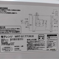 冷蔵庫、電子レンジ、ケトルの画像