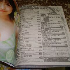 ヤングジャンプ (34号) [consumer_magazine] [Jul 24, 2025]の画像