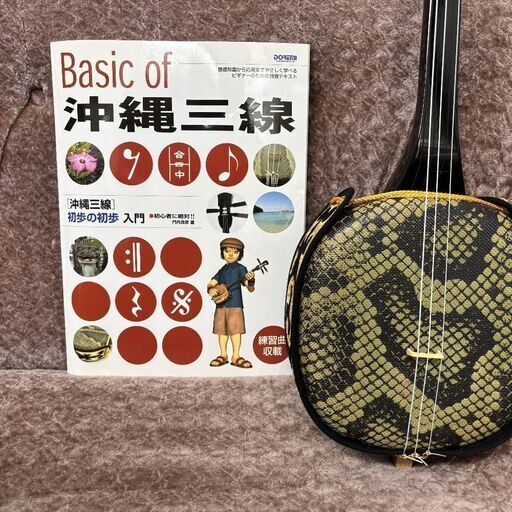 美品 沖縄 三線 初心者向け 人工皮革 ケース付◆取りに来て頂ける方♪