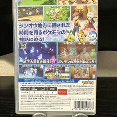 【値引き交渉応じます。】Nintendo Switch用ゲームソフト『ポケットモンスター ブリリアントダイヤモンド』の画像