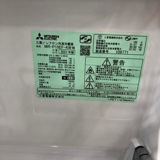 安心の6ヶ月保証付き！MITSUBISHI 2ドア冷蔵庫2021年製146L【トレファク堺福田店】