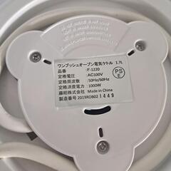 FUJI LIFE 電気ケトル 1.7L（ジャンク品）の画像