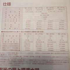 日立　炊飯器　5.5合炊きの画像