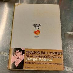 0815-252 ドラゴンボール大全集7巻の画像