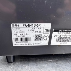 パロマ　都市ガス　ガステーブルの画像