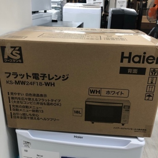 安心の6ヶ月保証付き！ Haier電子レンジ650Wリファービッシュ品【トレファク堺福田店】