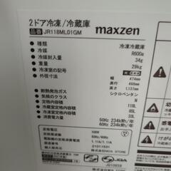 8R③MAXZEN冷蔵庫しっかり除菌/消臭/清掃済の画像