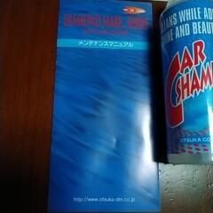 洗車、コーティング材一式の画像
