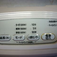 ☆IRIS OHYAMA 大風量 セラミックファンヒーター 白 JCH-12TD4 2021年製 アイリスオーヤマ 温風ヒーター 人感センサー ホワイト 札幌 北20条店の画像