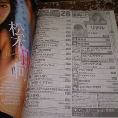 ヤングジャンプ (26号) [consumer_magazine] [May 29, 2025]の画像