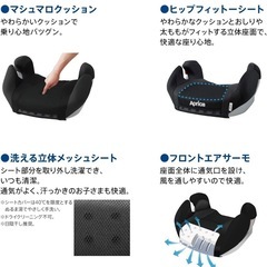アップリカ Aprica 車用 ジュニアシート マシュマロジュニアエアー チャイルドシート  の画像
