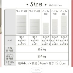 アイリスオーヤマ 洋服タンスの画像