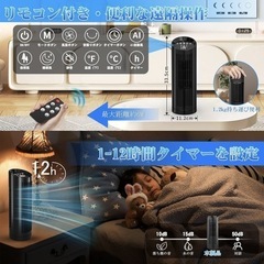 新品未使用《リモコン付き　タワーファン冷風機》ブラックの画像
