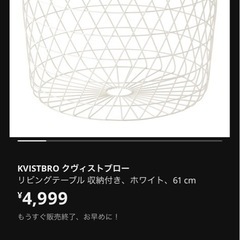 IKEA イケア　ローテーブル　ソファテーブルの画像