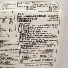 【リユースのサカイ八街店】★ジモティ割あり★ Haier　電子レンジ　23年製　クリーニング済　YJ7364の画像