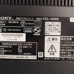 ソニー46インチ　4倍速液晶テレビ2009年製の画像