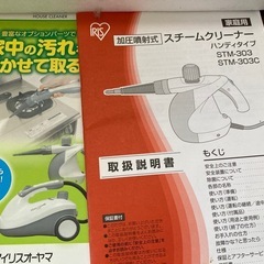 【未使用品】ハンディスチームクリーナーの画像