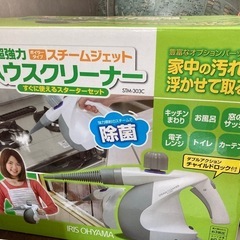 【未使用品】ハンディスチームクリーナーの画像