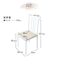 4脚セット（イス・チェア）　ホワイト　ナチュラル　ダイニングチェア　食卓椅子　北欧【Laza4脚セット】の画像