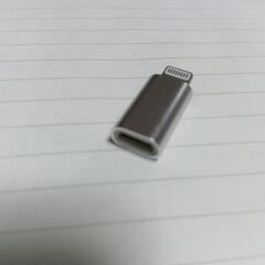 【未使用】Lightning 変換 Micro USBの画像