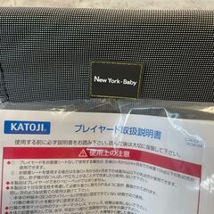 【KATOJI】 カトージ New York・Baby プレイヤード 折りたたみ ベビーベッド 幼児向け 子育て用品 ニューヨークベビー A0188の画像