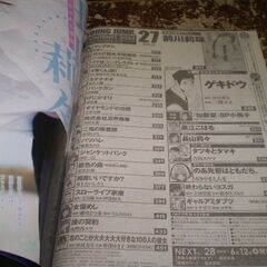 ヤングジャンプ (27号) [consumer_magazine] [Jun 05, 2025]の画像