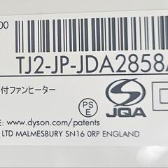 ✨️ジモティー割引✨️【ジャングルジャングル堺初芝店】　ダイソン  ホット＆クール   HP00 堺市（東区　西区　北区　南区　堺区　美原区）高石市　泉大津市　忠岡町　和泉市　松原市　大阪狭山市の画像