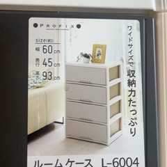 収納ボックスの画像