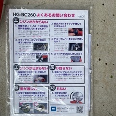 (取引中)草刈機の画像