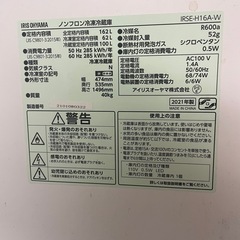 ノンフロン冷凍冷蔵庫の画像