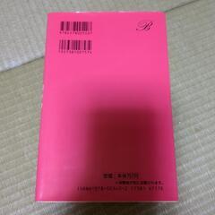 入試の古文単語の画像