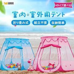 子供テント キッズテント ハウス プリンセス  折り畳み式 テント 子供秘密基地 収納バッグ付き プレゼント室内 室外の画像
