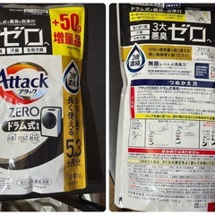 洗濯洗剤、柔軟剤の画像