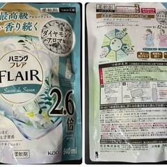 洗濯洗剤、柔軟剤の画像