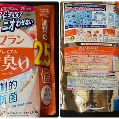 洗濯洗剤、柔軟剤の画像