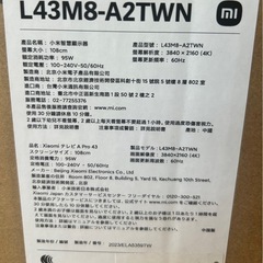 【新品】Xiaomi TV A Pro 43の画像