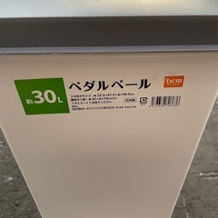 ゴミ箱 ペダルペール 30リットルの画像