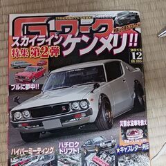 ミニカー　旧車　プラモデル　雑誌　Gワークスなど　雑誌の画像