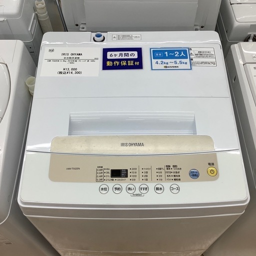 【トレファク シュロアモール筑紫野店】IRIS OHYAMA(アイリスオーヤマ)の全自動洗濯機 IAW-T502ENのご紹介です！