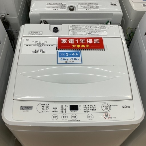 【トレファク シュロアモール筑紫野店】ワールプールジャパンの全自動洗濯機 YWM-T60H1のご紹介です！